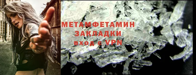 Первитин Methamphetamine  наркотики  KRAKEN tor  Каменка 